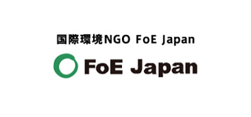 国際環境ｎGO FoE Japan